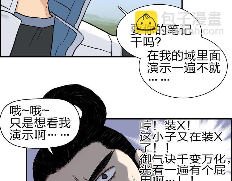 第209话 就静静的看着你装X25