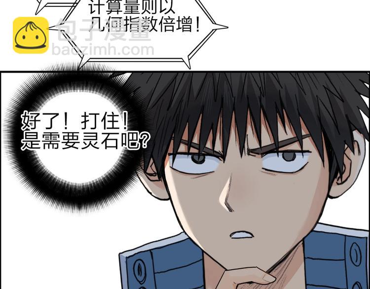 第209话 就静静的看着你装X52