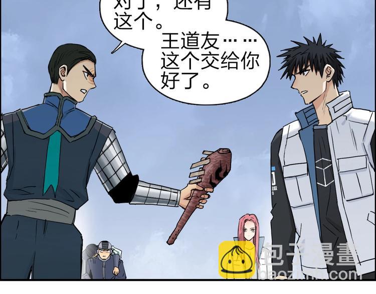 第209话 就静静的看着你装X60