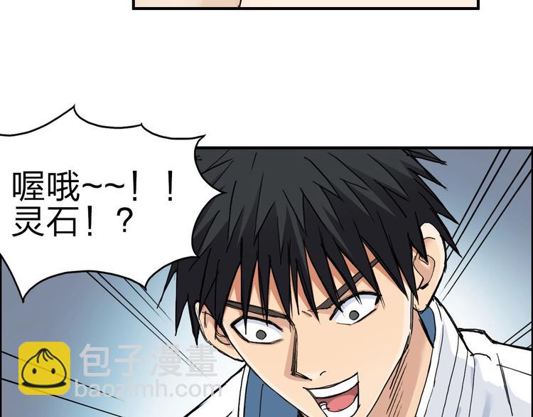 第211话 此乃商机103