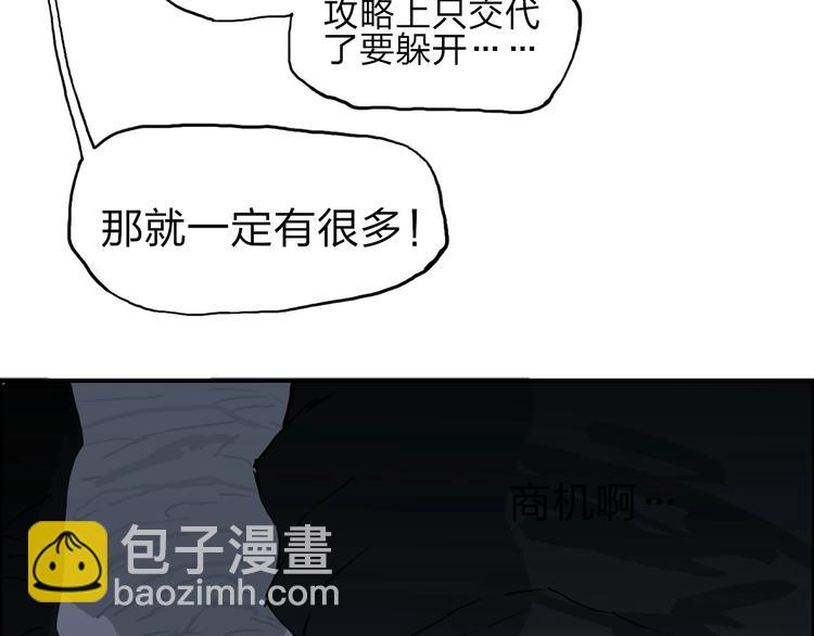 第211话 此乃商机115