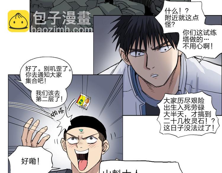 第211话 此乃商机161