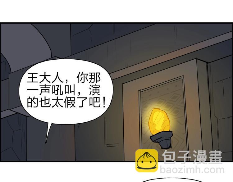 第211话 此乃商机43