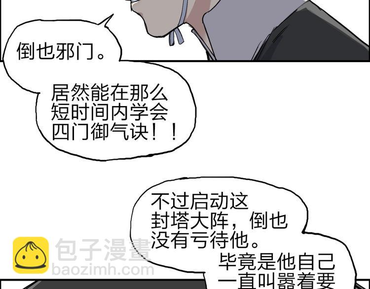 第211话 此乃商机51