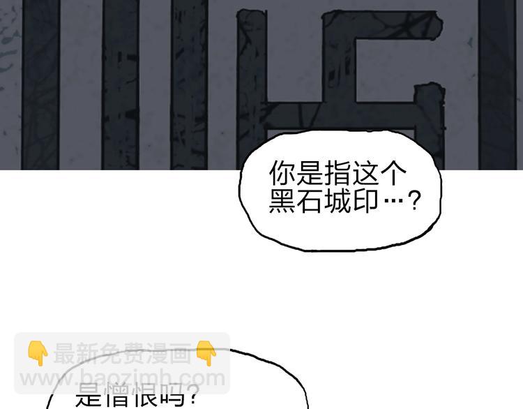 第214话 天雷门，黑石城110