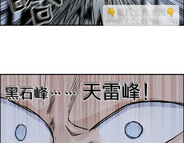 第214话 天雷门，黑石城134