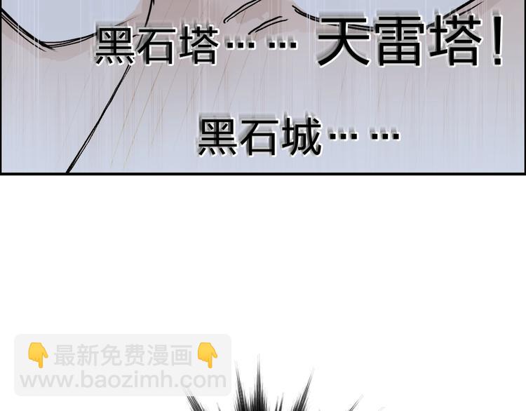 第214话 天雷门，黑石城135