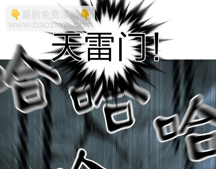 第214话 天雷门，黑石城136