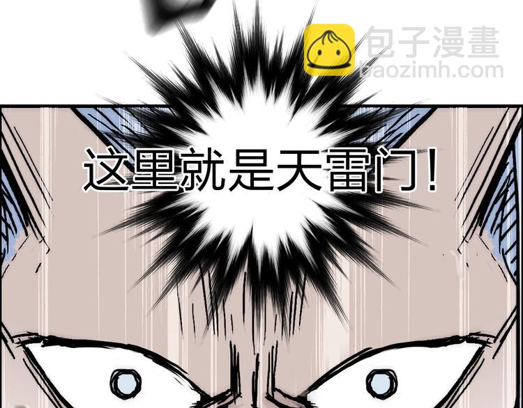 第214话 天雷门，黑石城139