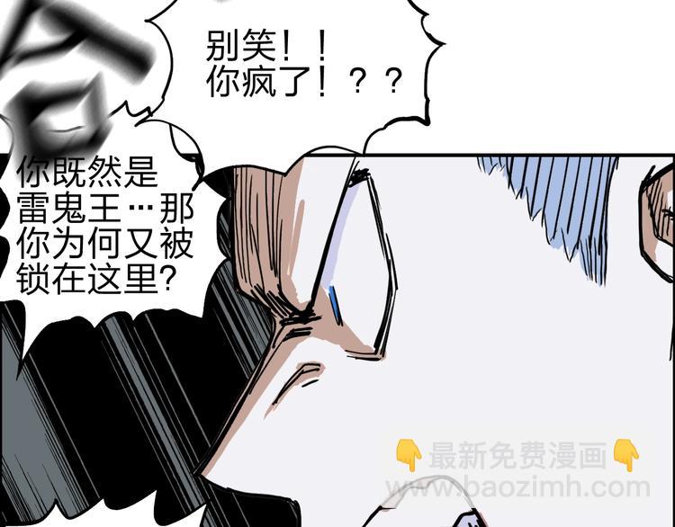 第214话 天雷门，黑石城141
