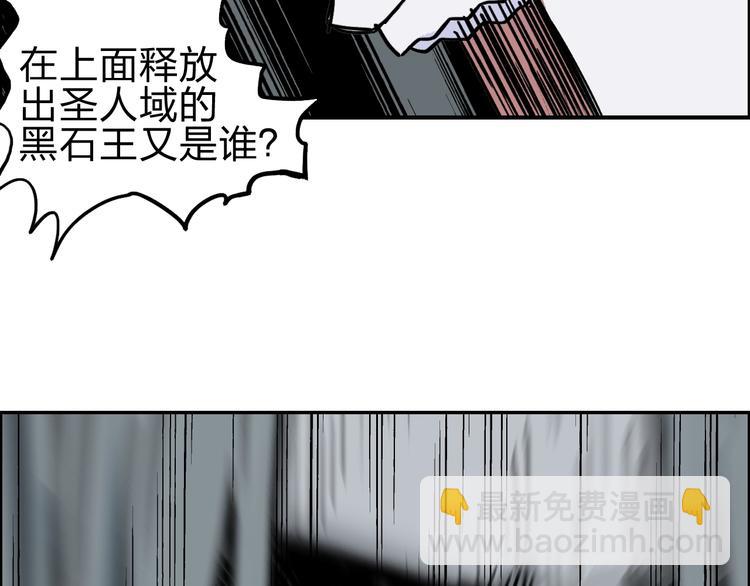 第214话 天雷门，黑石城142