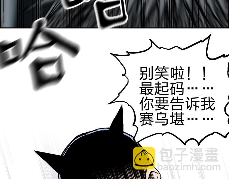 第214话 天雷门，黑石城144