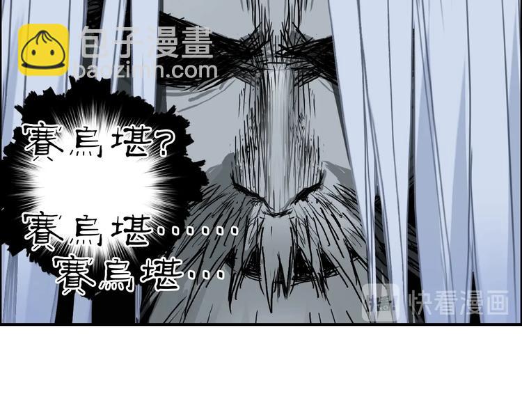 第214话 天雷门，黑石城148
