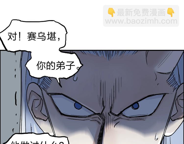 第214话 天雷门，黑石城149