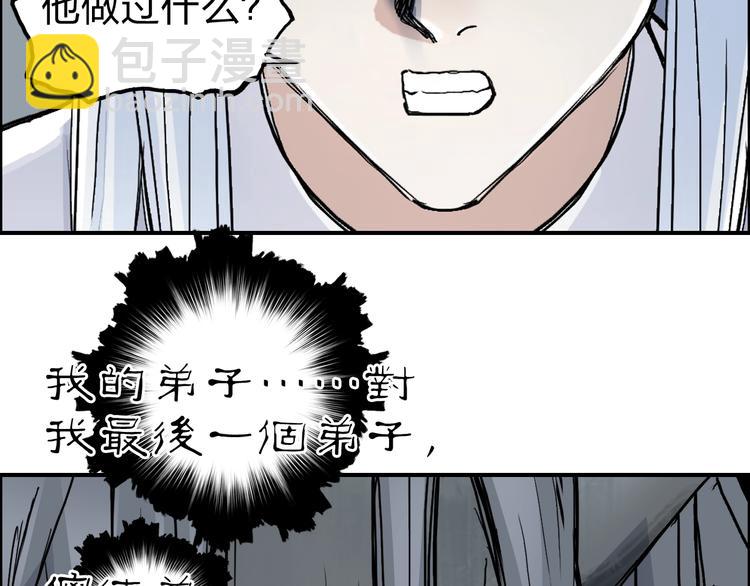第214话 天雷门，黑石城150