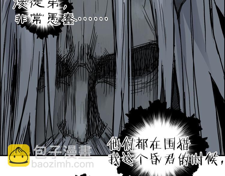 第214话 天雷门，黑石城151