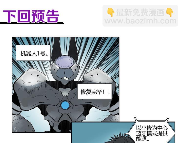 第214话 天雷门，黑石城180