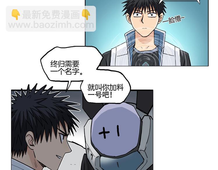 第214话 天雷门，黑石城181