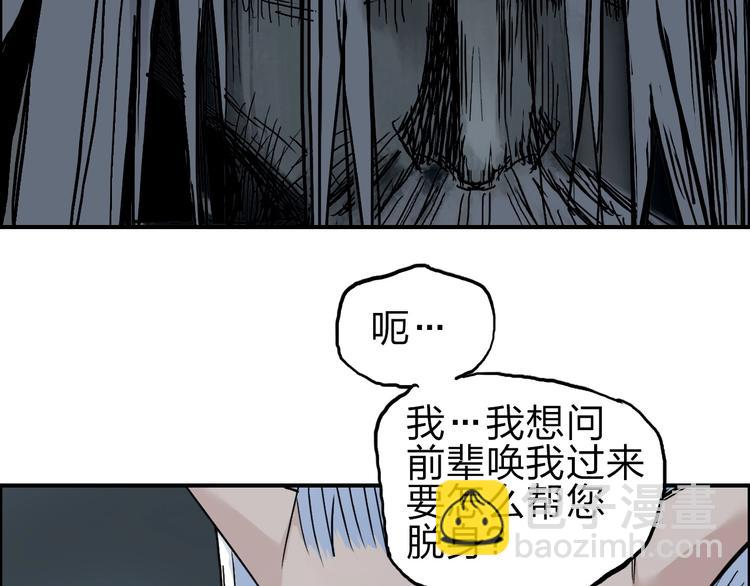 第214话 天雷门，黑石城22