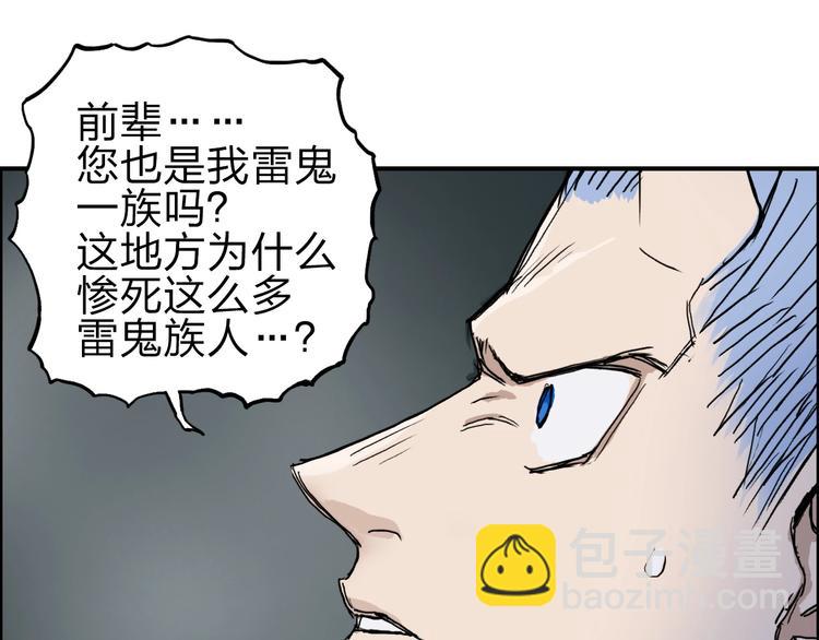 第214话 天雷门，黑石城26