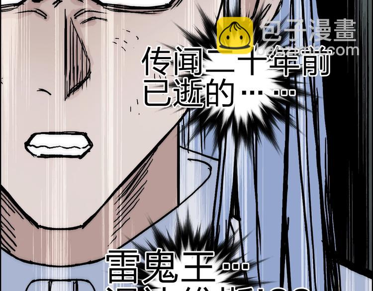 第214话 天雷门，黑石城32