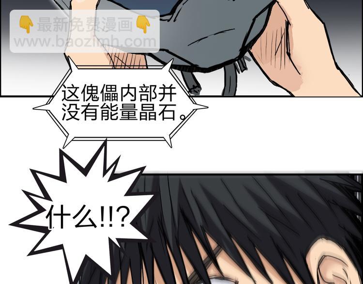第214话 天雷门，黑石城66