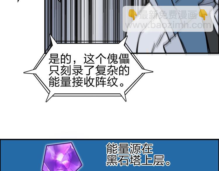 第214话 天雷门，黑石城68