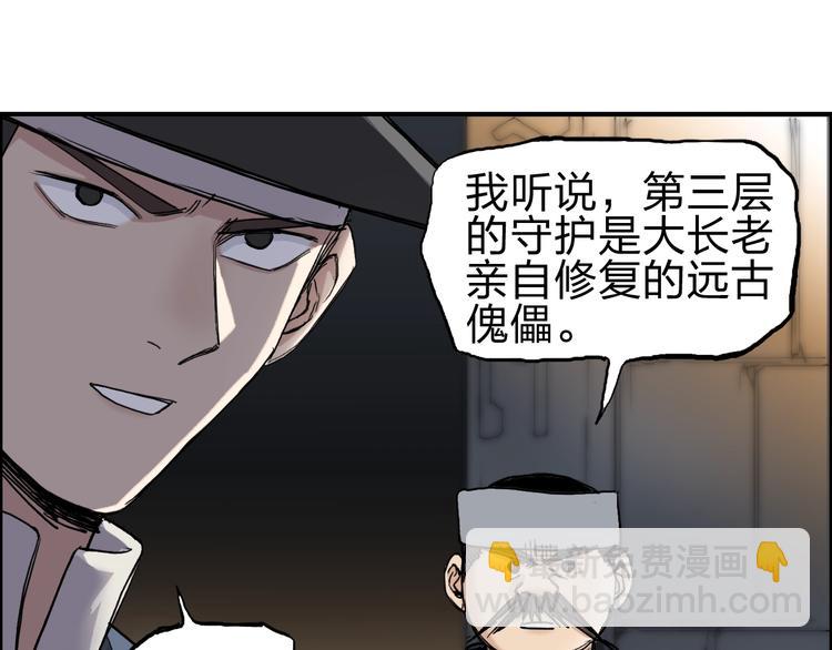 第214话 天雷门，黑石城74