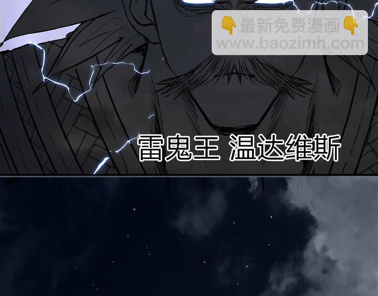 第214话 天雷门，黑石城81