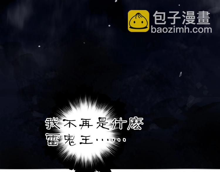第214话 天雷门，黑石城93