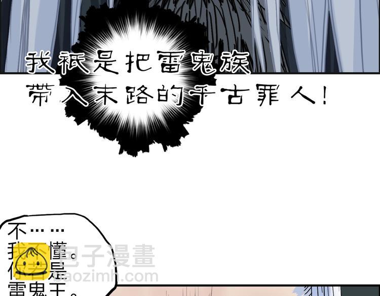 第214话 天雷门，黑石城95