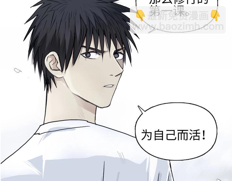 第218话 不疯魔，不成活143