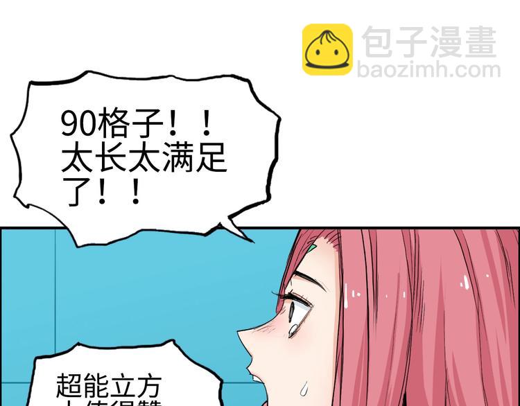 第218话 不疯魔，不成活197