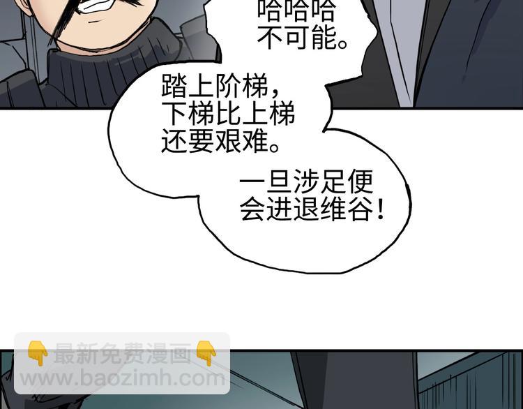 第218话 不疯魔，不成活23