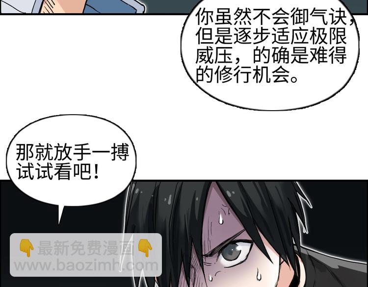 第218话 不疯魔，不成活34