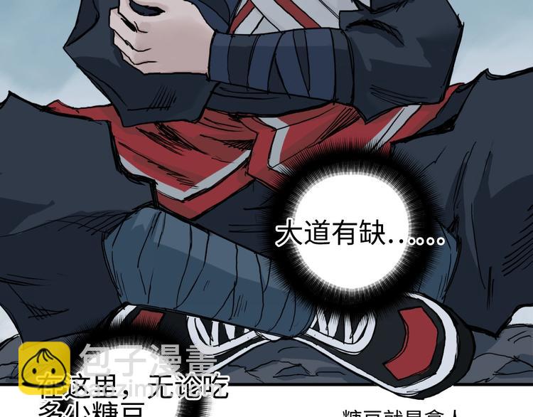 第218话 不疯魔，不成活43