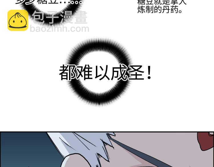 第218话 不疯魔，不成活44