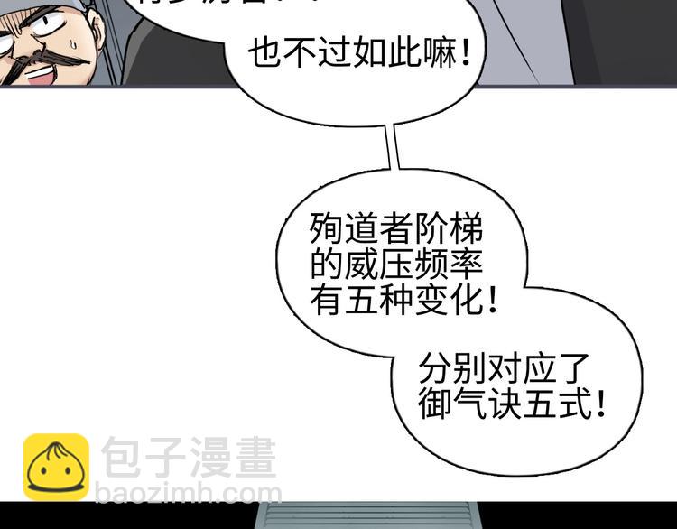 第218话 不疯魔，不成活7