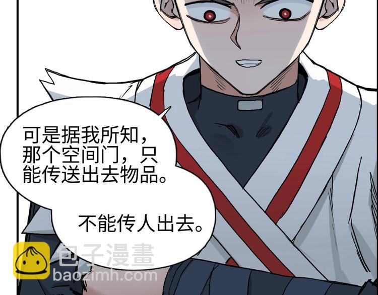 第218话 不疯魔，不成活74