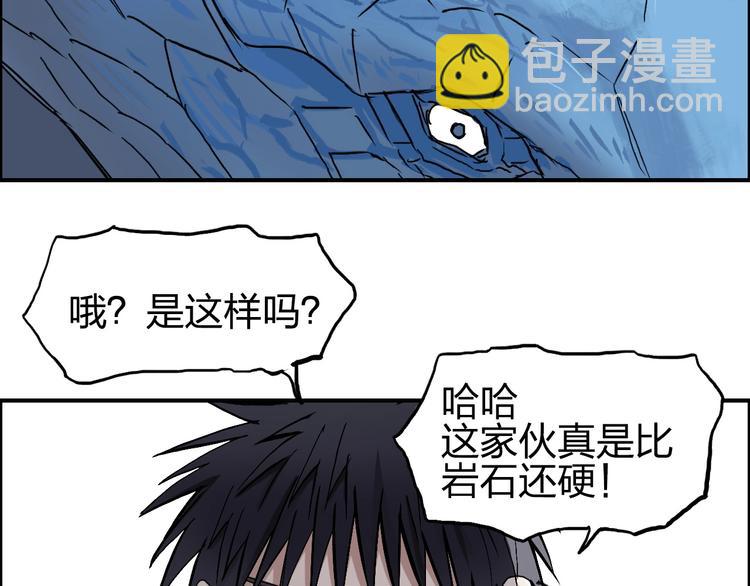 第223话 你小子又套路我！12
