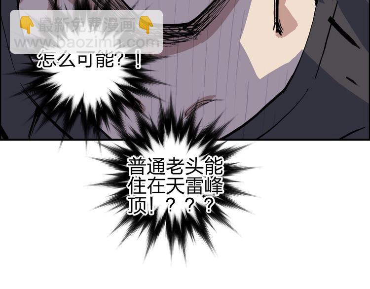 第223话 你小子又套路我！154