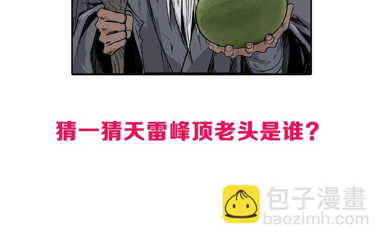 第223话 你小子又套路我！167