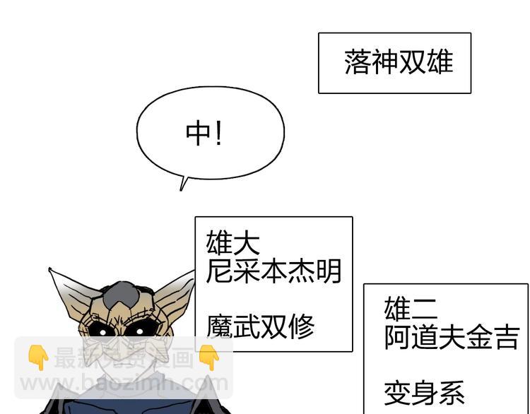 第223话 你小子又套路我！56