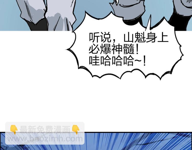 第223话 你小子又套路我！58