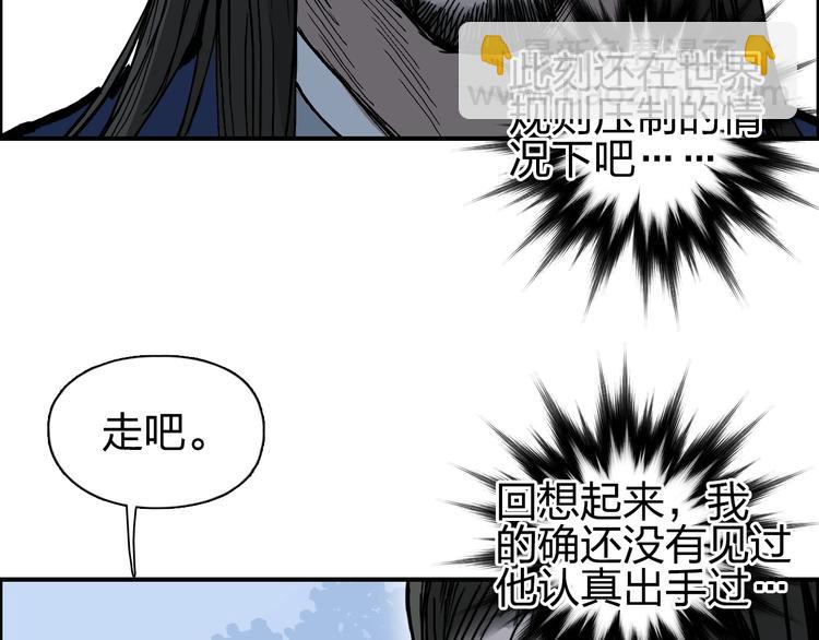 第223话 你小子又套路我！84