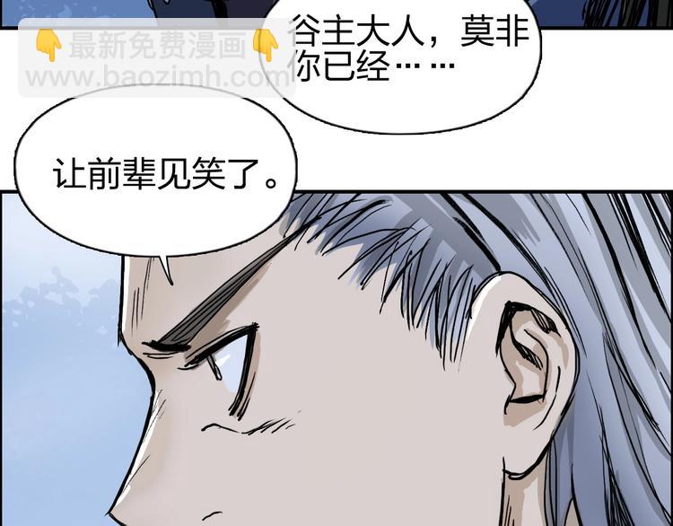 第223话 你小子又套路我！86