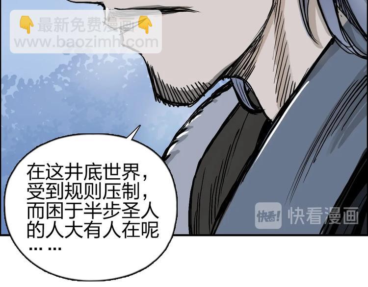 第223话 你小子又套路我！87
