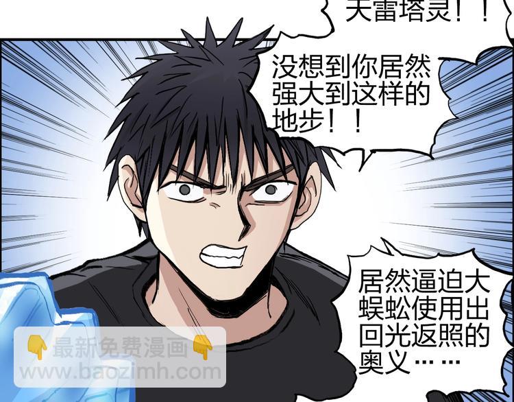 第223话 你小子又套路我！99