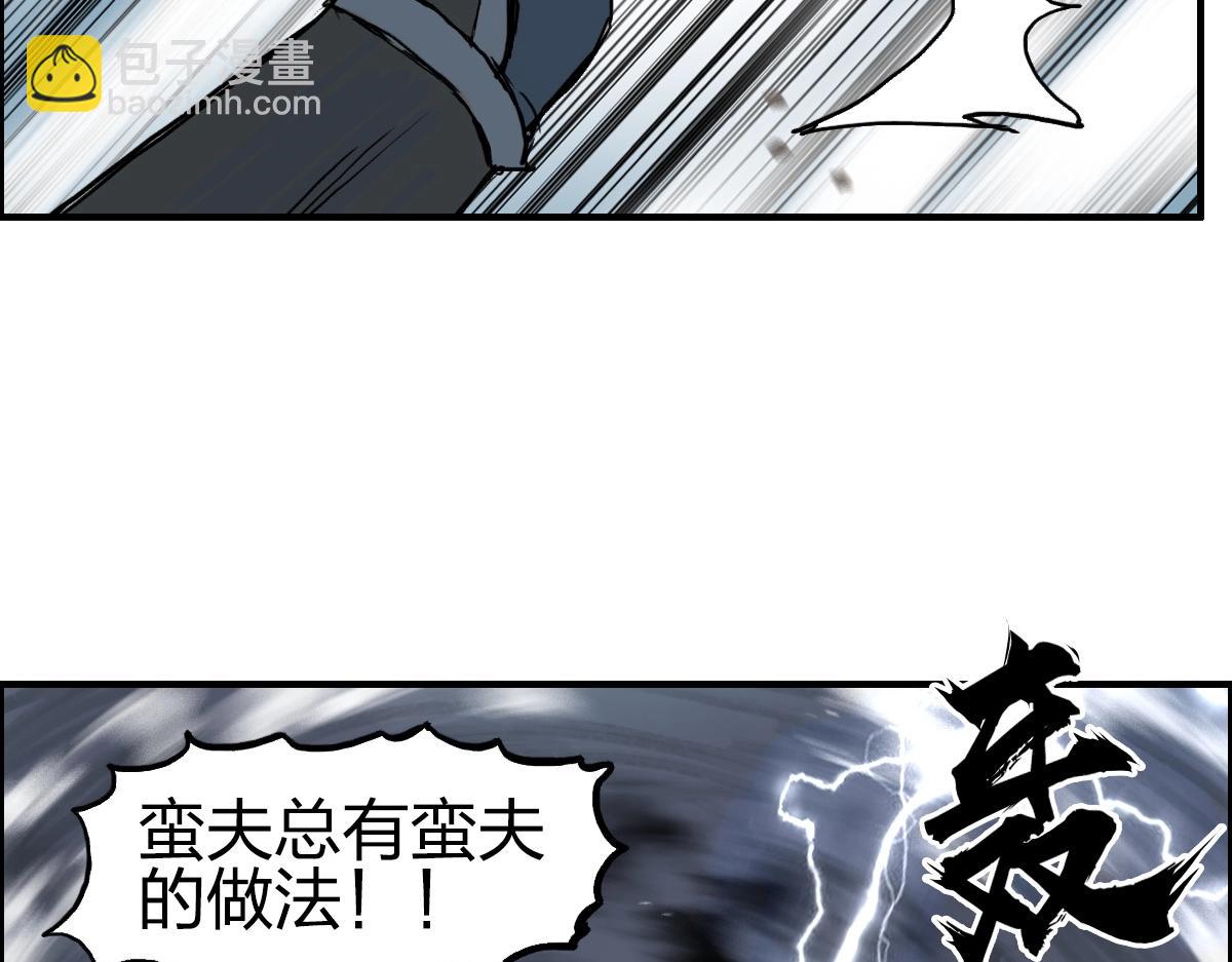 第226话 莽夫的办法137
