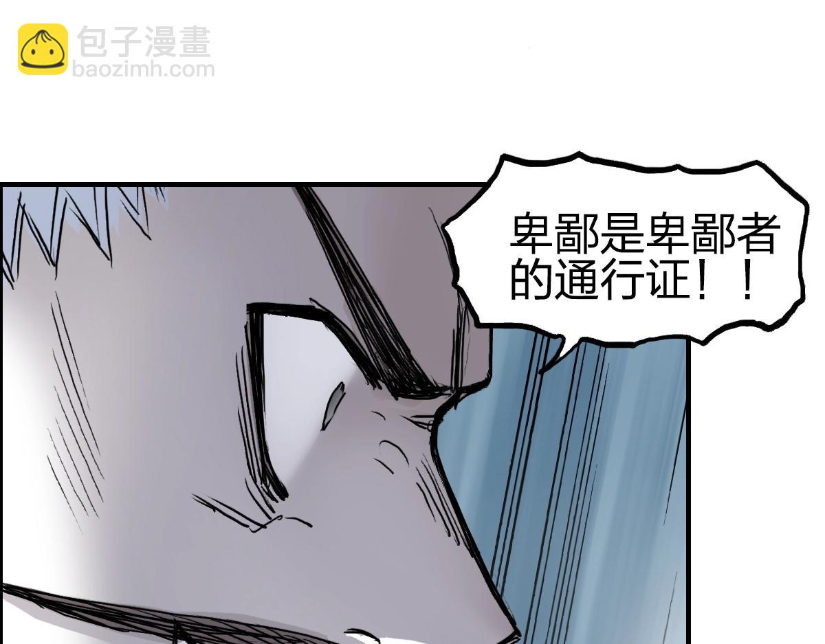 第226话 莽夫的办法148